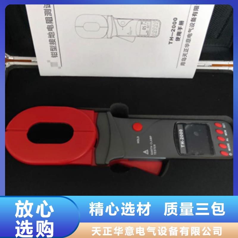 【接地電阻測試儀_便攜式故障錄波儀品質有保障】
