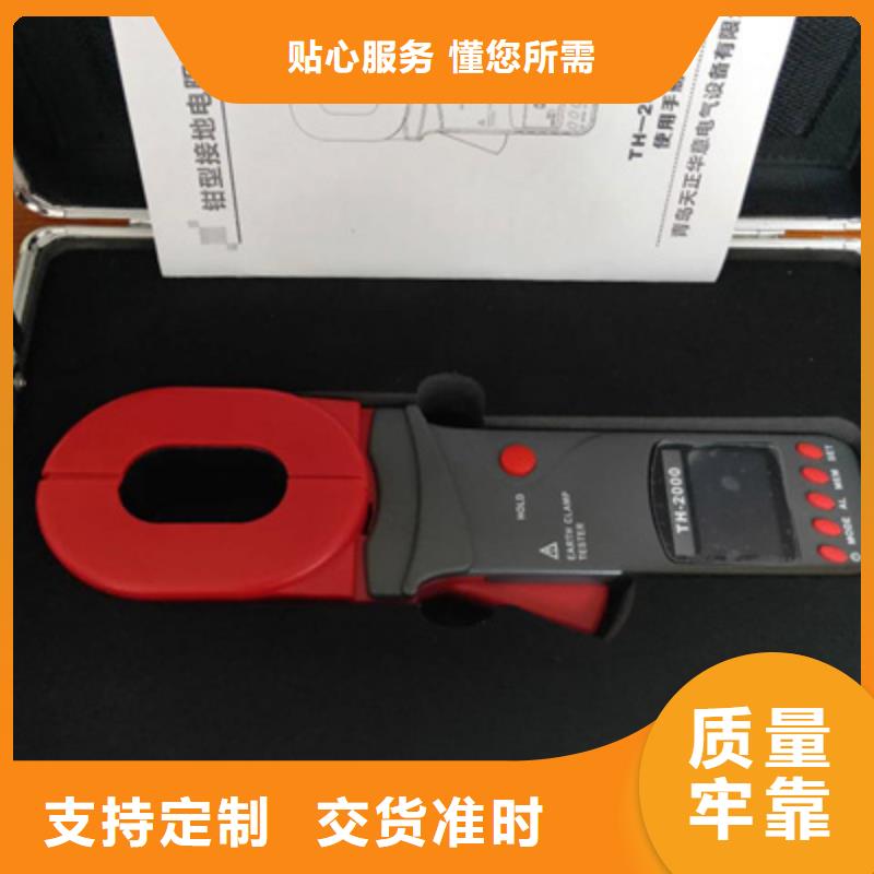 |怀远|淮上|六安|巢湖|亳州|黄山|芜湖|阜阳天正华意接地电阻测试仪 【录波分析仪】认准大品牌厂家