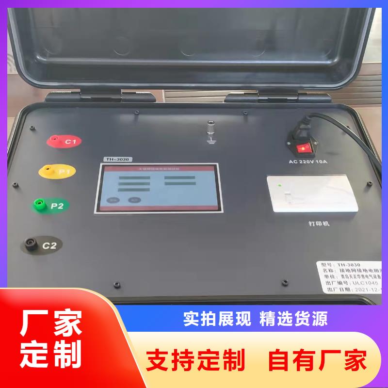 接地電阻測試儀高壓開關特性校準裝置品質商家