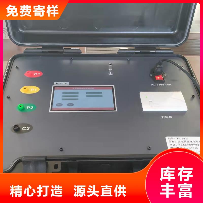 【接地電阻測試儀_便攜式故障錄波儀品質(zhì)有保障】