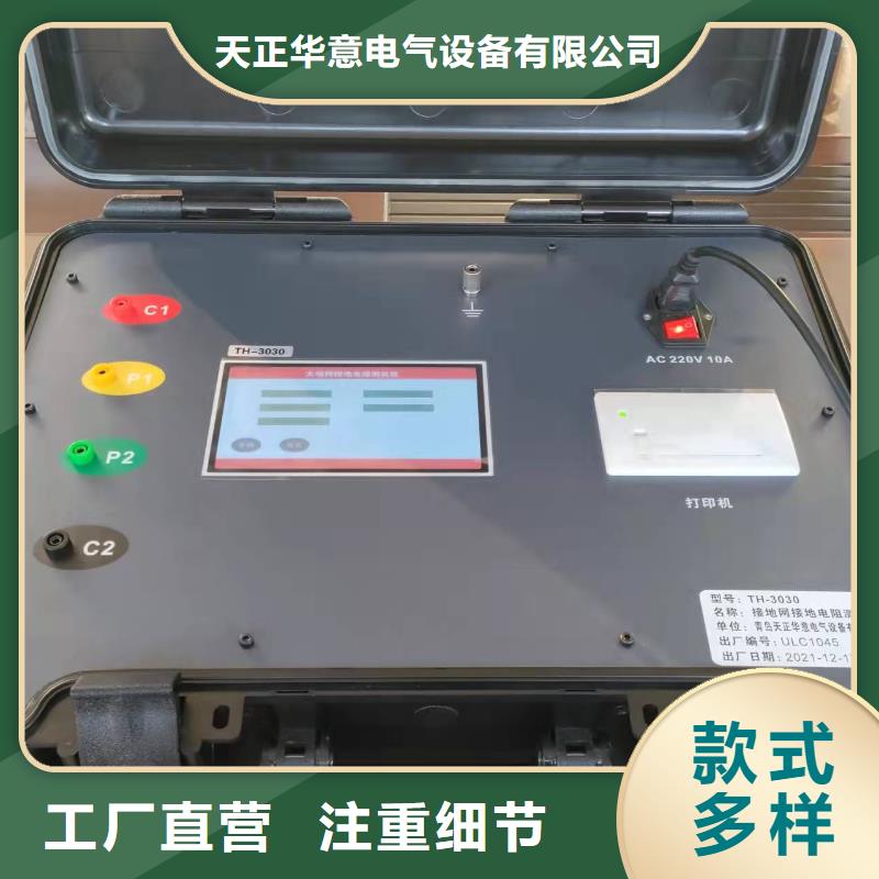 接地電阻測試儀高壓開關特性校準裝置品質商家