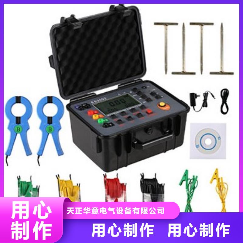 地網接地電阻測試儀廠家-合作共贏