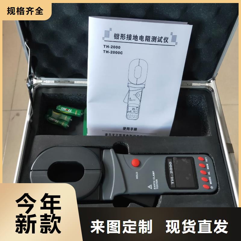 地網接地電阻測試儀廠家-合作共贏