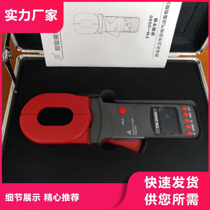 接地電阻測試儀【工頻交流耐壓試驗(yàn)裝置】現(xiàn)貨滿足大量采購