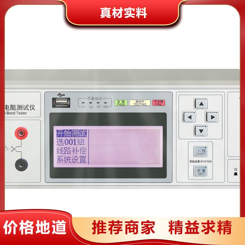 【接地電阻測試儀_便攜式故障錄波儀品質(zhì)有保障】