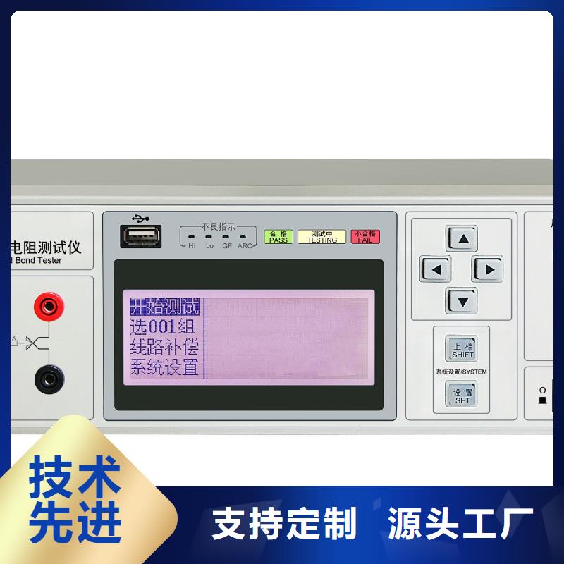 接地電阻測試儀高壓開關特性校準裝置品質商家