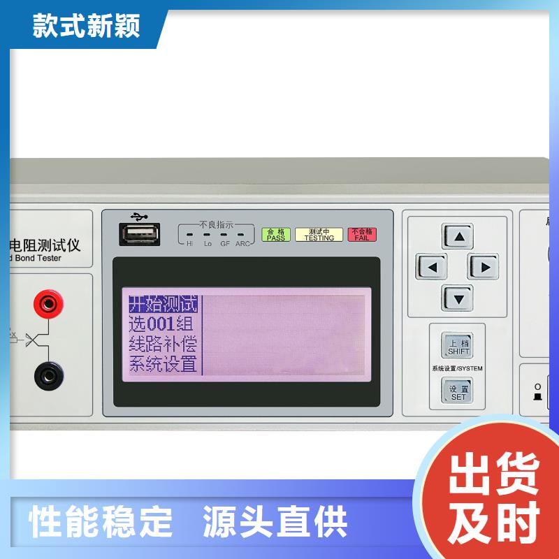 【接地電阻測試儀_便攜式故障錄波儀品質(zhì)有保障】