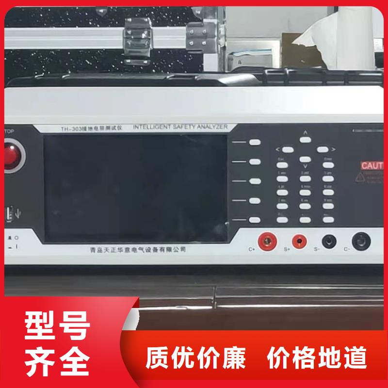 接地電阻測試儀高壓開關特性校準裝置品質商家