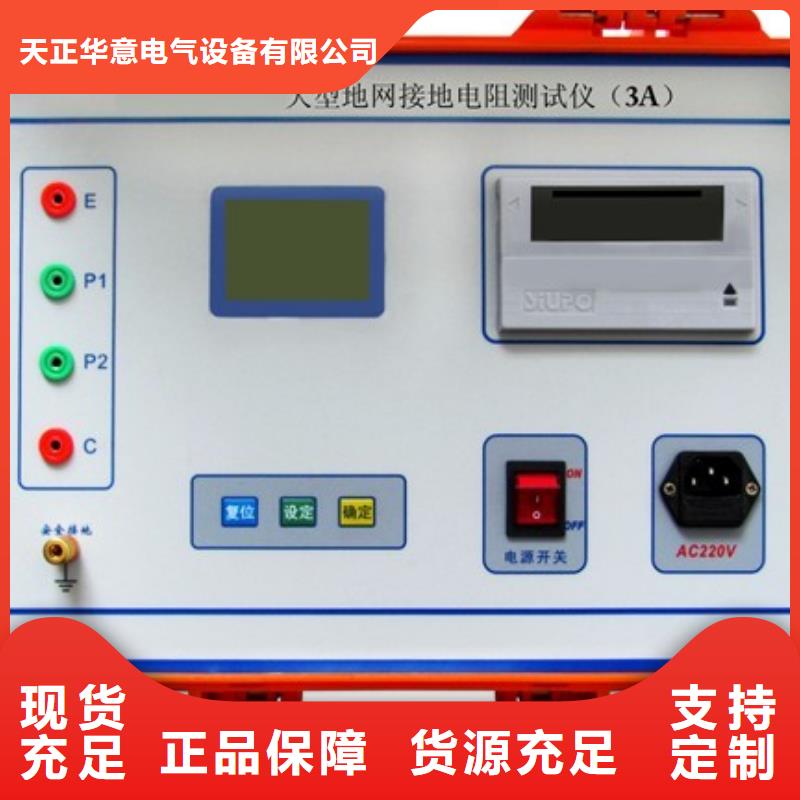【接地電阻測試儀_便攜式故障錄波儀品質(zhì)有保障】