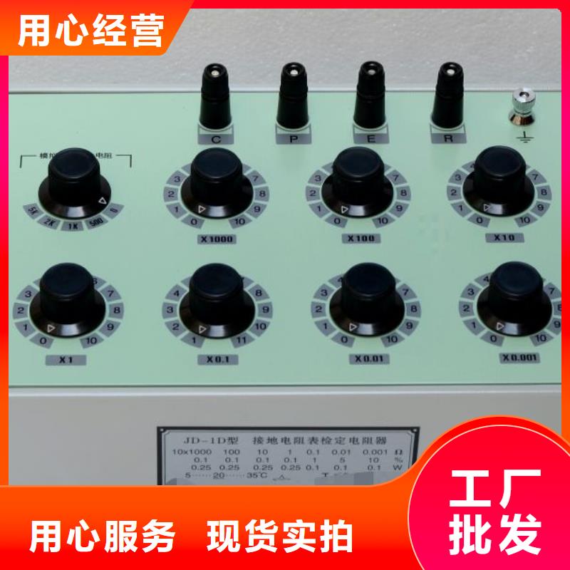 接地電阻測試儀高壓開關特性校準裝置品質商家