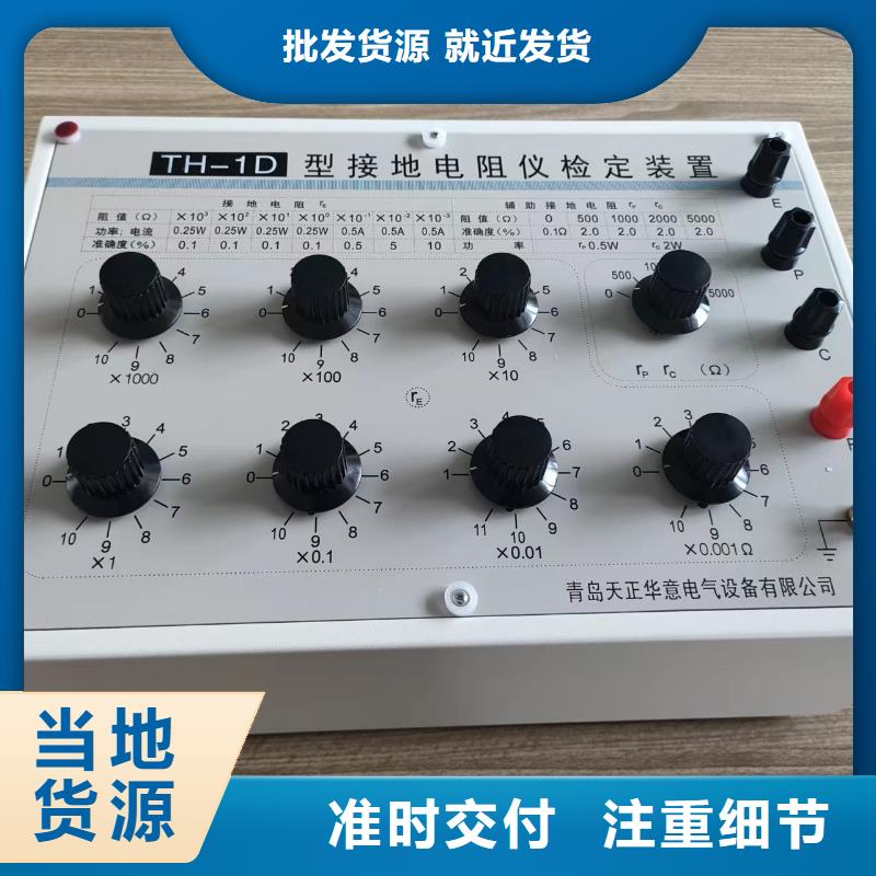【接地電阻測試儀交流標準功率源詳細參數】