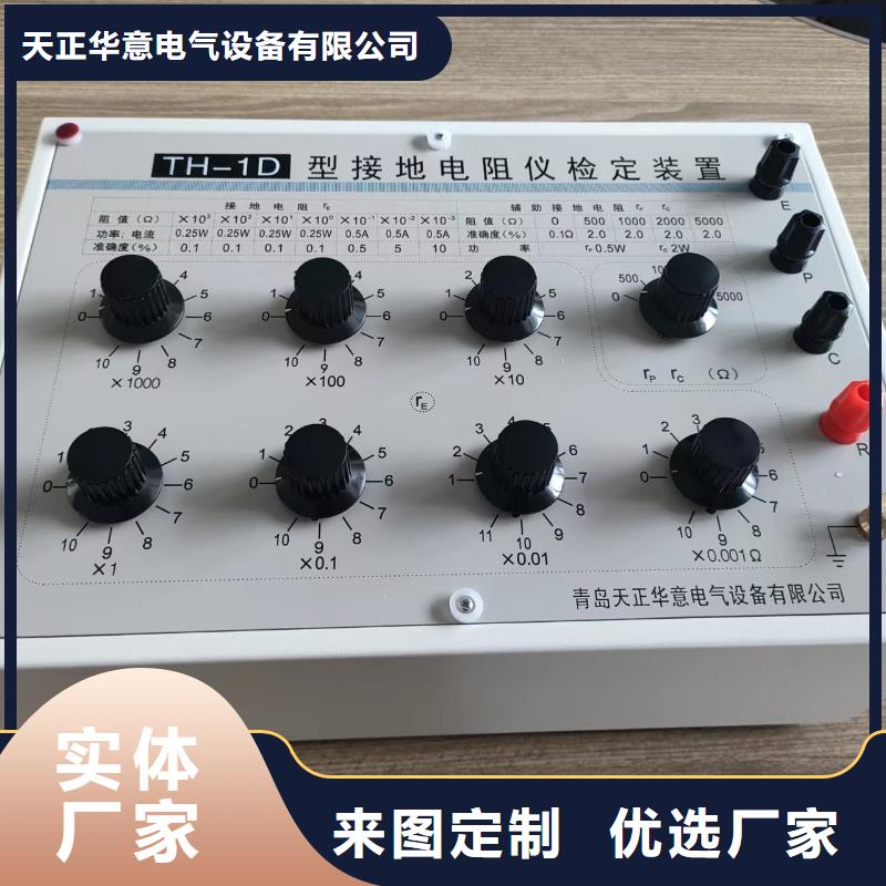 接地電阻測試儀高壓開關特性校準裝置品質商家