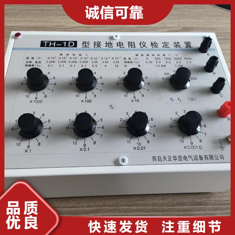 接地電阻測試儀高壓開關特性校準裝置品質商家