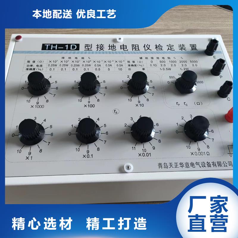 接地電阻測試儀高壓開關特性校準裝置品質商家