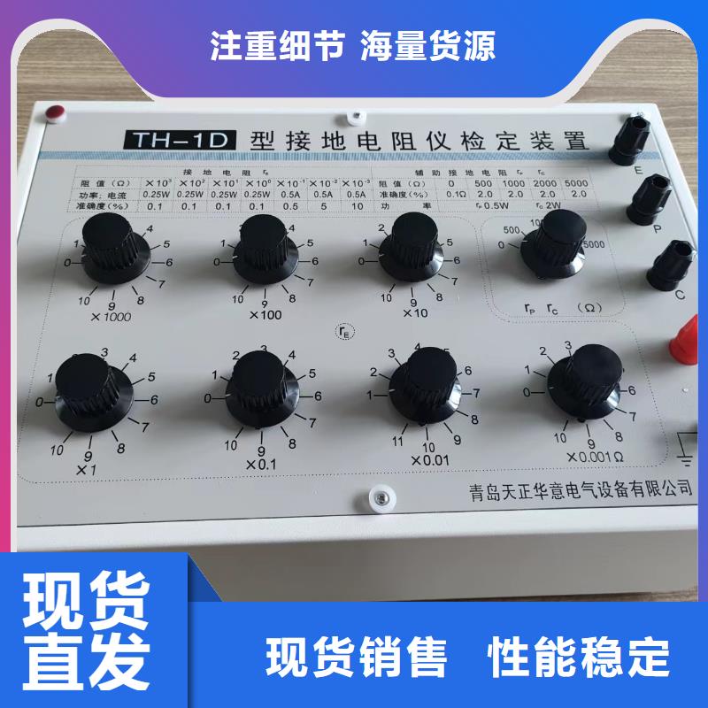 雙鉗口接地電阻測試儀質量優良