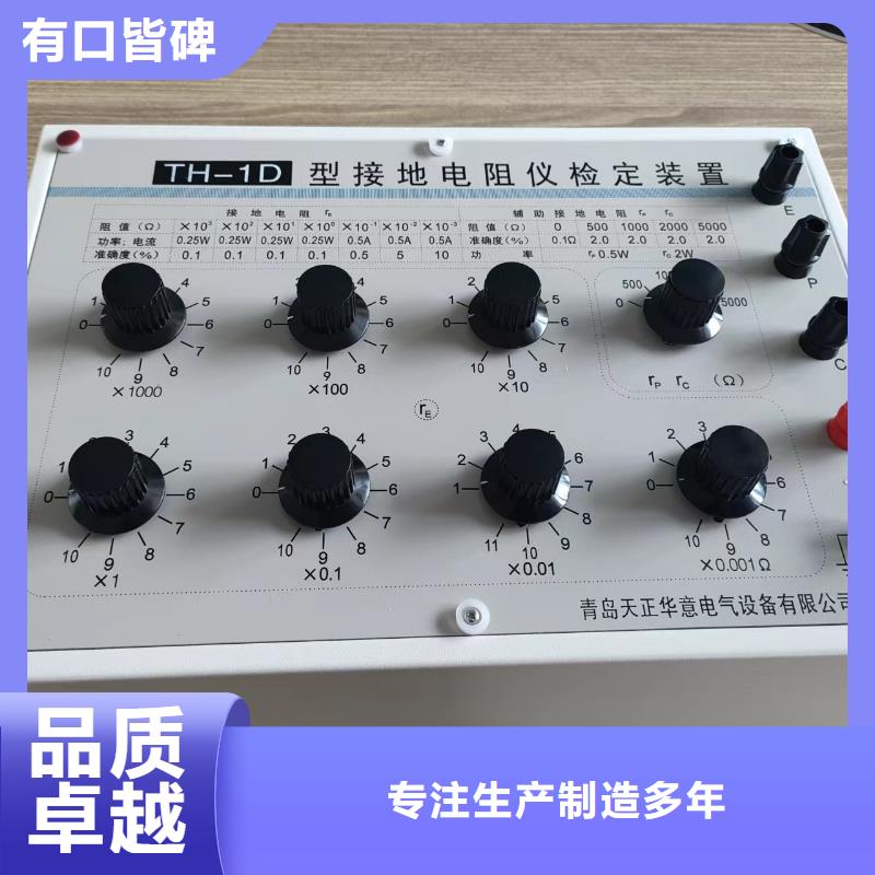 接地電阻測試儀高壓開關特性校準裝置品質商家