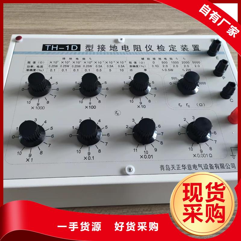【接地電阻測試儀_便攜式故障錄波儀品質(zhì)有保障】