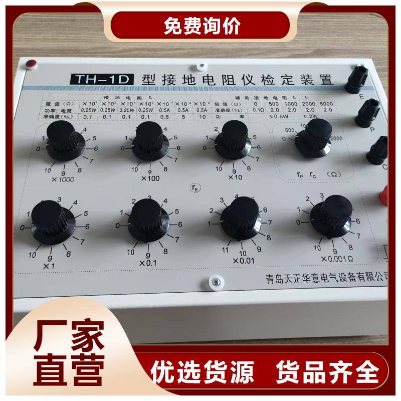 接地電阻測試儀蓄電池測試儀免費詢價