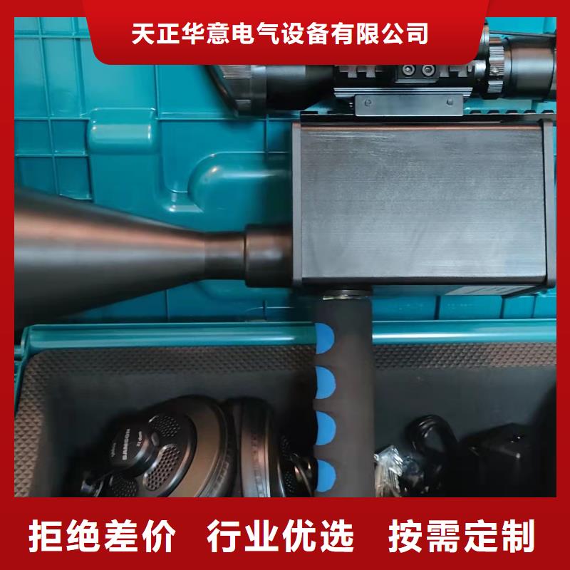 手持式超聲波局部放電檢測儀配電終端測試儀出廠價