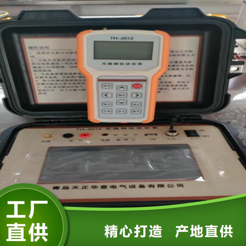 【無(wú)線核相器】配電終端自動(dòng)化測(cè)試儀一站式供應(yīng)廠家