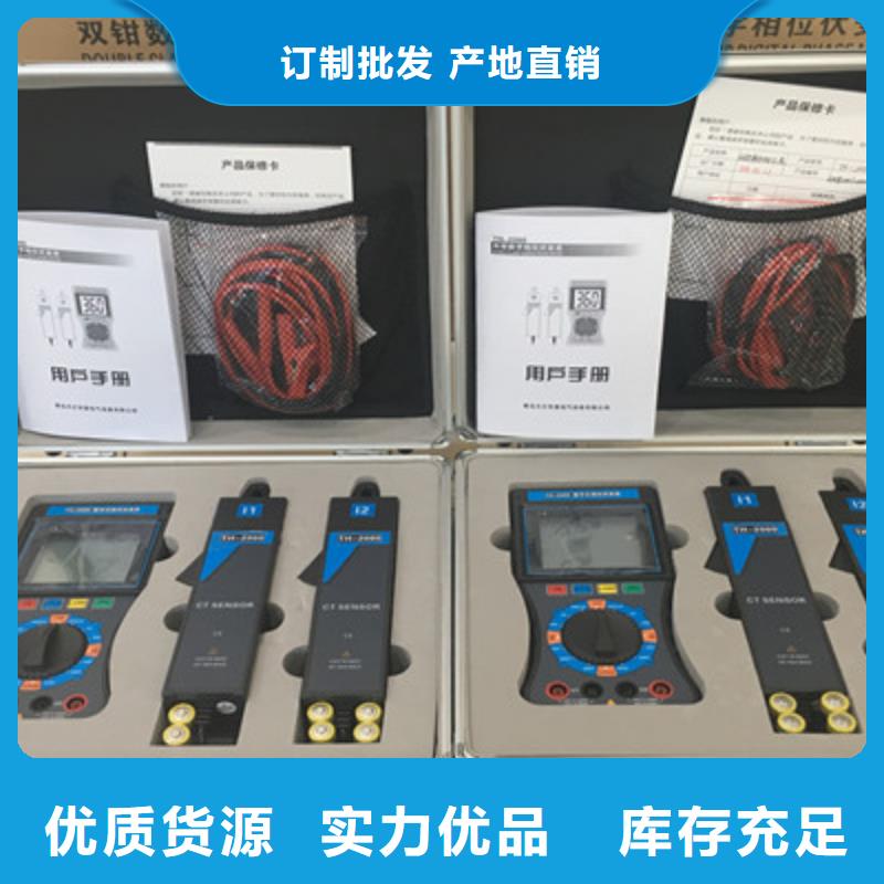 無線核相器-【直流電阻測試儀】一站式廠家