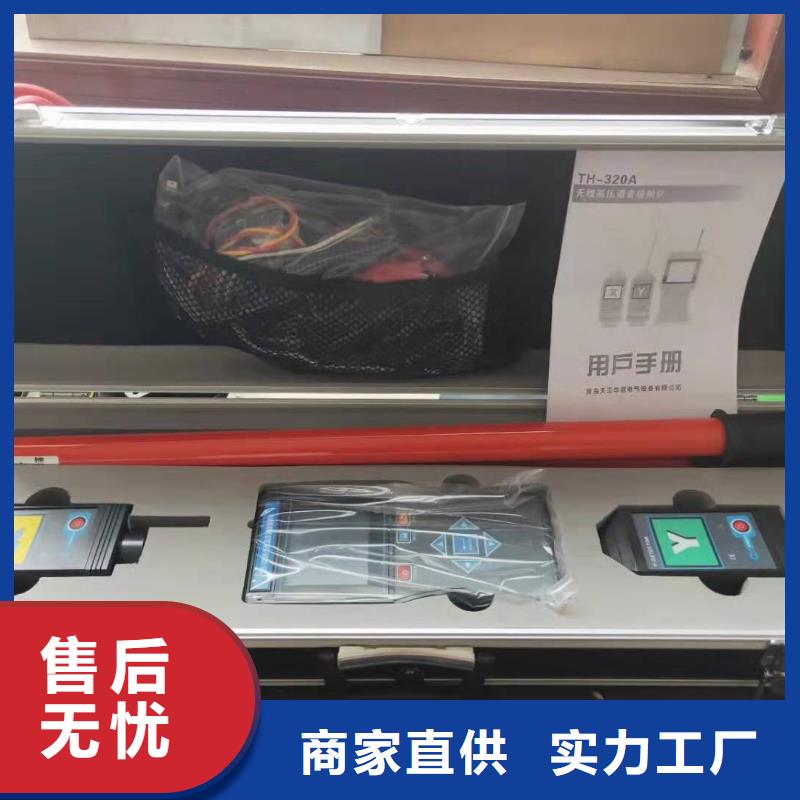 【無(wú)線核相器】配電終端自動(dòng)化測(cè)試儀一站式供應(yīng)廠家