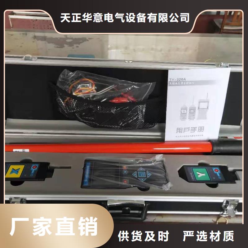 无线核相器_电缆故障测试仪交货准时