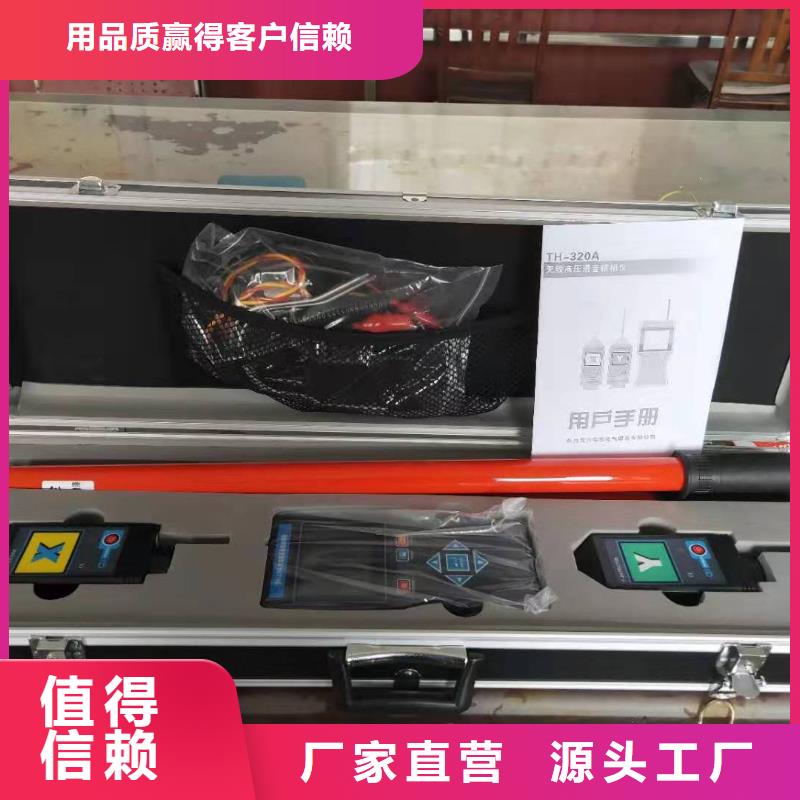 【無(wú)線核相器】配電終端自動(dòng)化測(cè)試儀一站式供應(yīng)廠家
