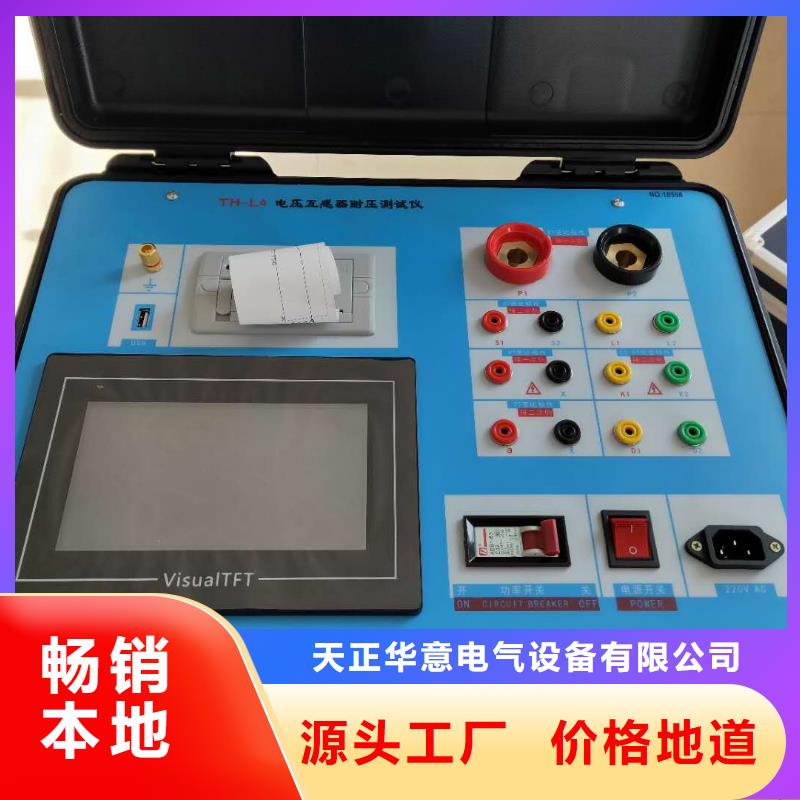 互感器綜合測試儀電力電氣測試儀器性價比高