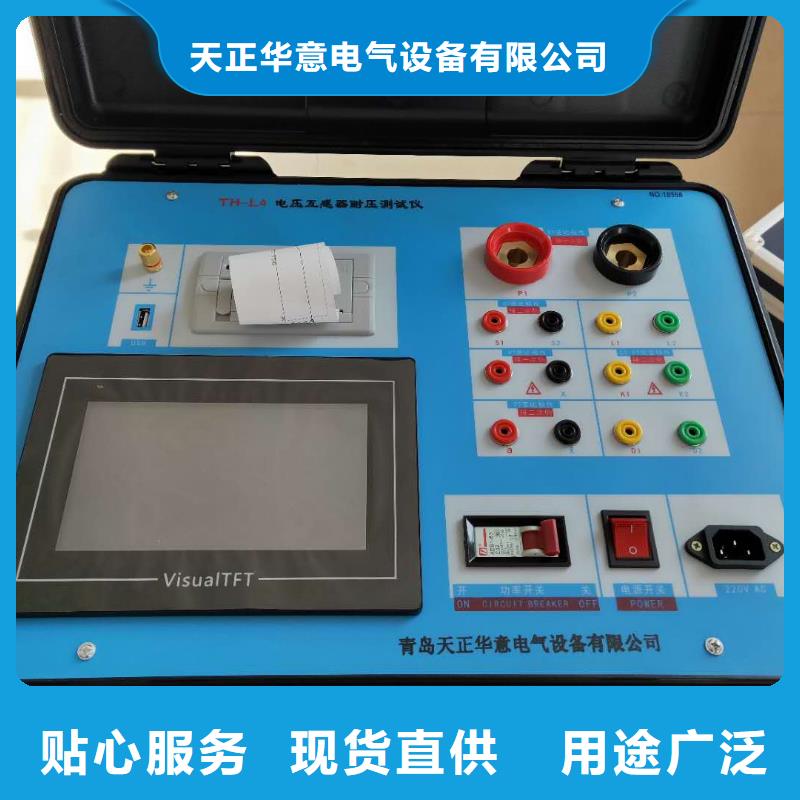 互感器綜合測試儀變壓器直流電阻測試儀貨源直銷