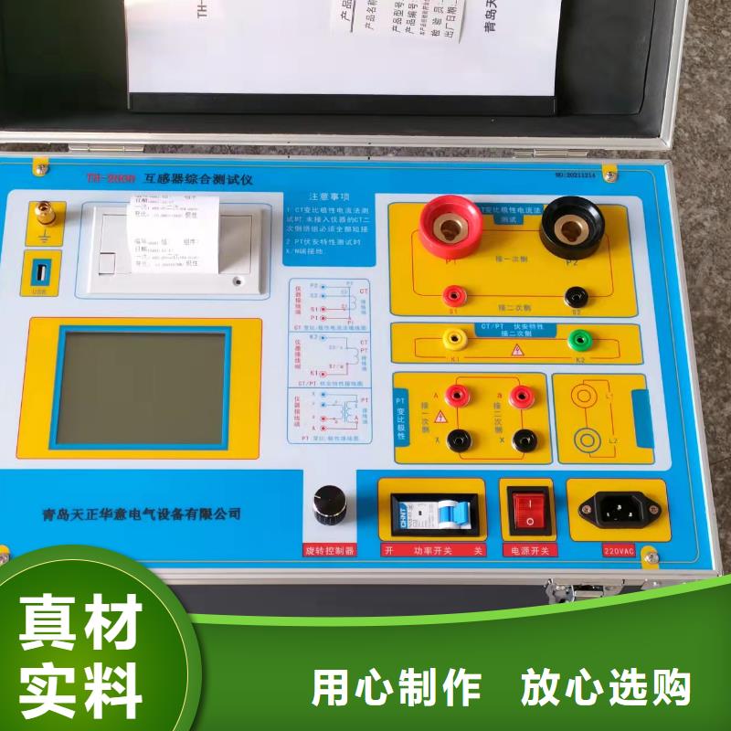 電流互感器校驗裝置控制臺2025已更新(今日/展示)