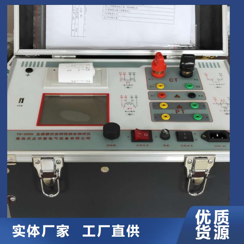 互感器綜合測試儀蓄電池充放電測試儀專注細節使用放心
