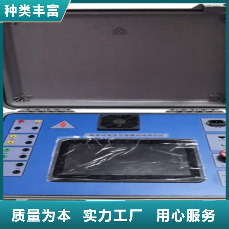 互感器綜合測(cè)試儀電力電氣測(cè)試儀器性價(jià)比高