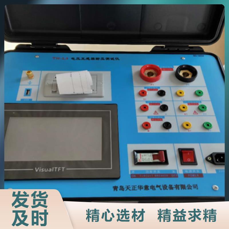 互感器現場檢測儀