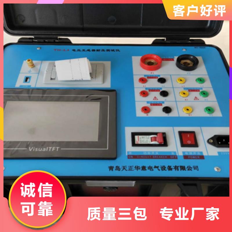 互感器綜合測試儀蓄電池充放電測試儀專注細節使用放心