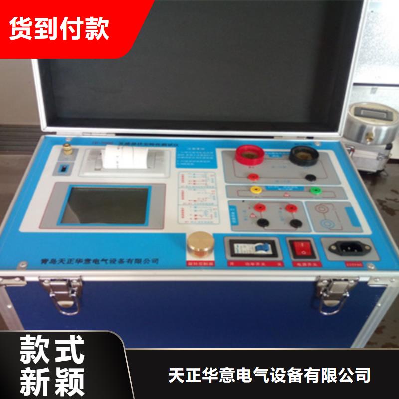 大电流发生器视频-云浮|佛山|惠州|河源大电流发生器检验发货-天正华意电气设备(中山市分公司)