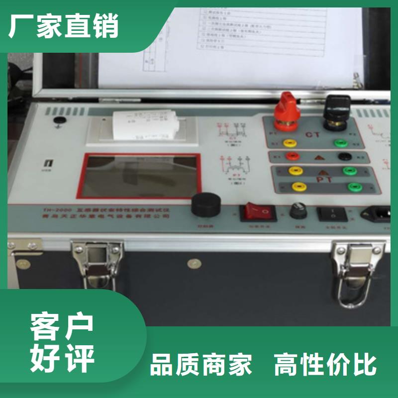 電流互感器二次壓降負荷測試儀