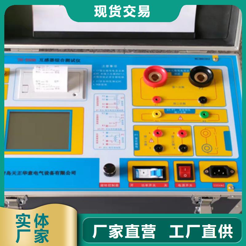 互感器綜合測試儀蓄電池充放電測試儀專注細節使用放心