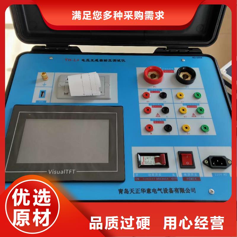 電流互感器校驗裝置控制臺2025已更新(今日/展示)