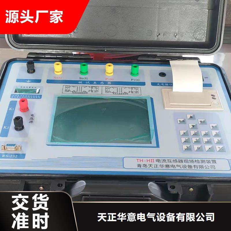 大电流发生器视频-四川省阿坝市天正华意大电流发生器可服务区域黑水|松潘|甘孜|宜宾|泸州|凉山|眉山等