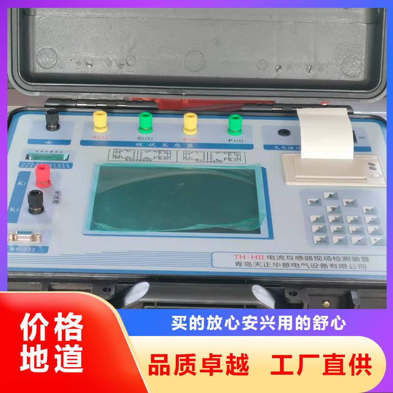 大电流发生器视频-云浮|佛山|惠州|河源大电流发生器检验发货-天正华意电气设备(中山市分公司)
