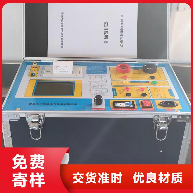 互感器綜合測(cè)試儀大電流發(fā)生器多年實(shí)力廠家