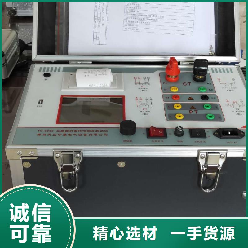 互感器綜合測試儀電力電氣測試儀器性價比高
