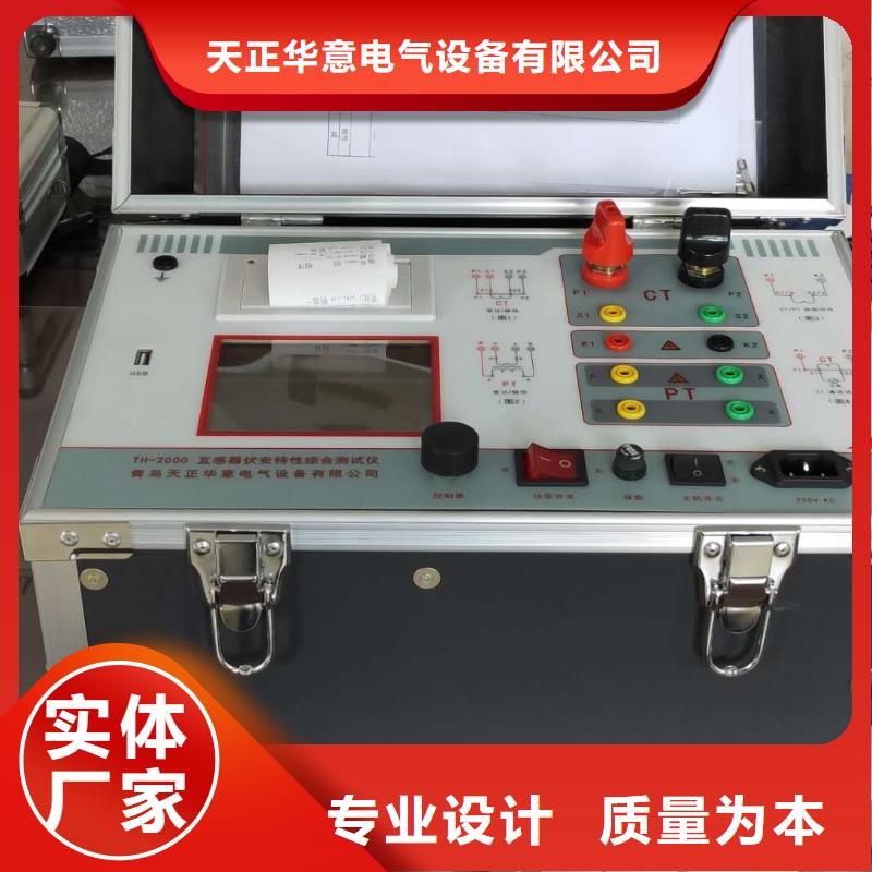 互感器综合测试仪,大电流发生器工艺层层把关