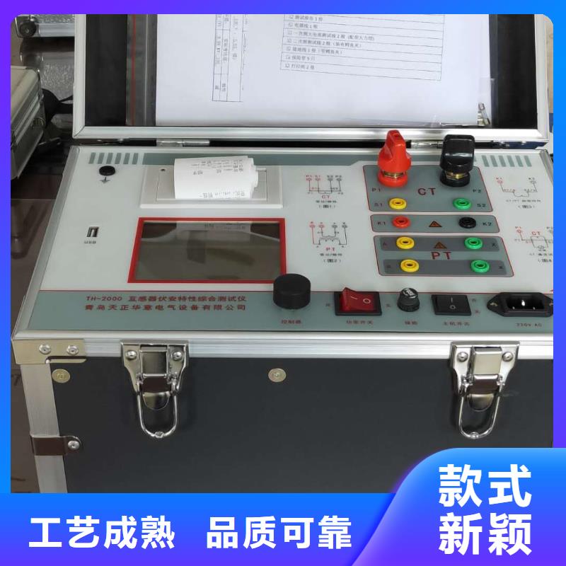 互感器綜合測(cè)試儀大電流發(fā)生器多年實(shí)力廠家