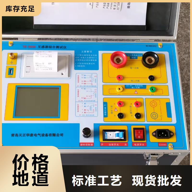 互感器綜合測試儀電力電氣測試儀器性價比高