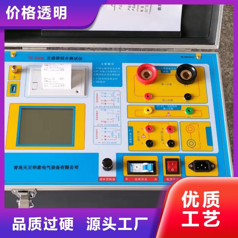 大电流发生器视频-四川省阿坝市天正华意大电流发生器可服务区域黑水|松潘|甘孜|宜宾|泸州|凉山|眉山等