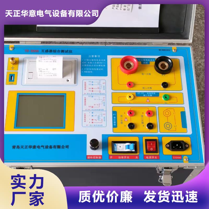 互感器综合测试仪,大电流发生器工艺层层把关