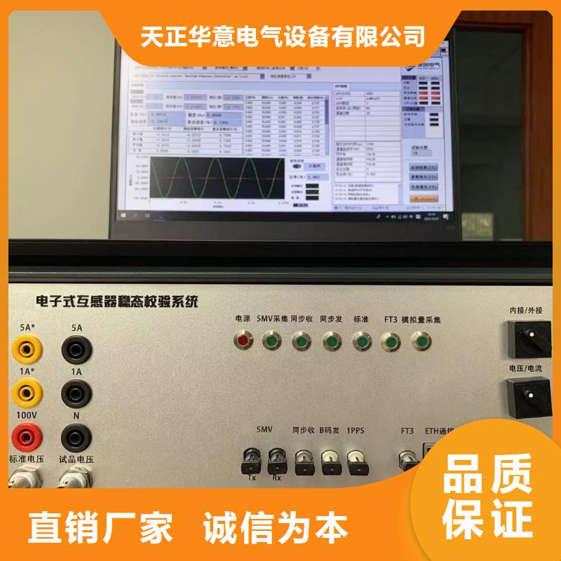 互感器綜合測試儀變壓器直流電阻測試儀貨源直銷