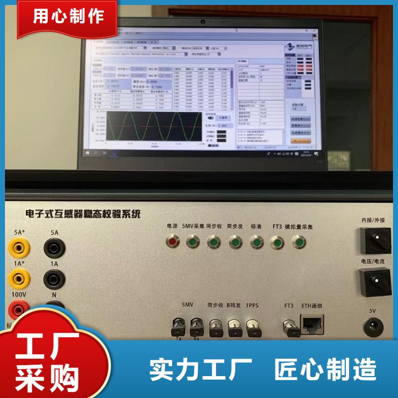 互感器綜合測試儀電力電氣測試儀器性價比高
